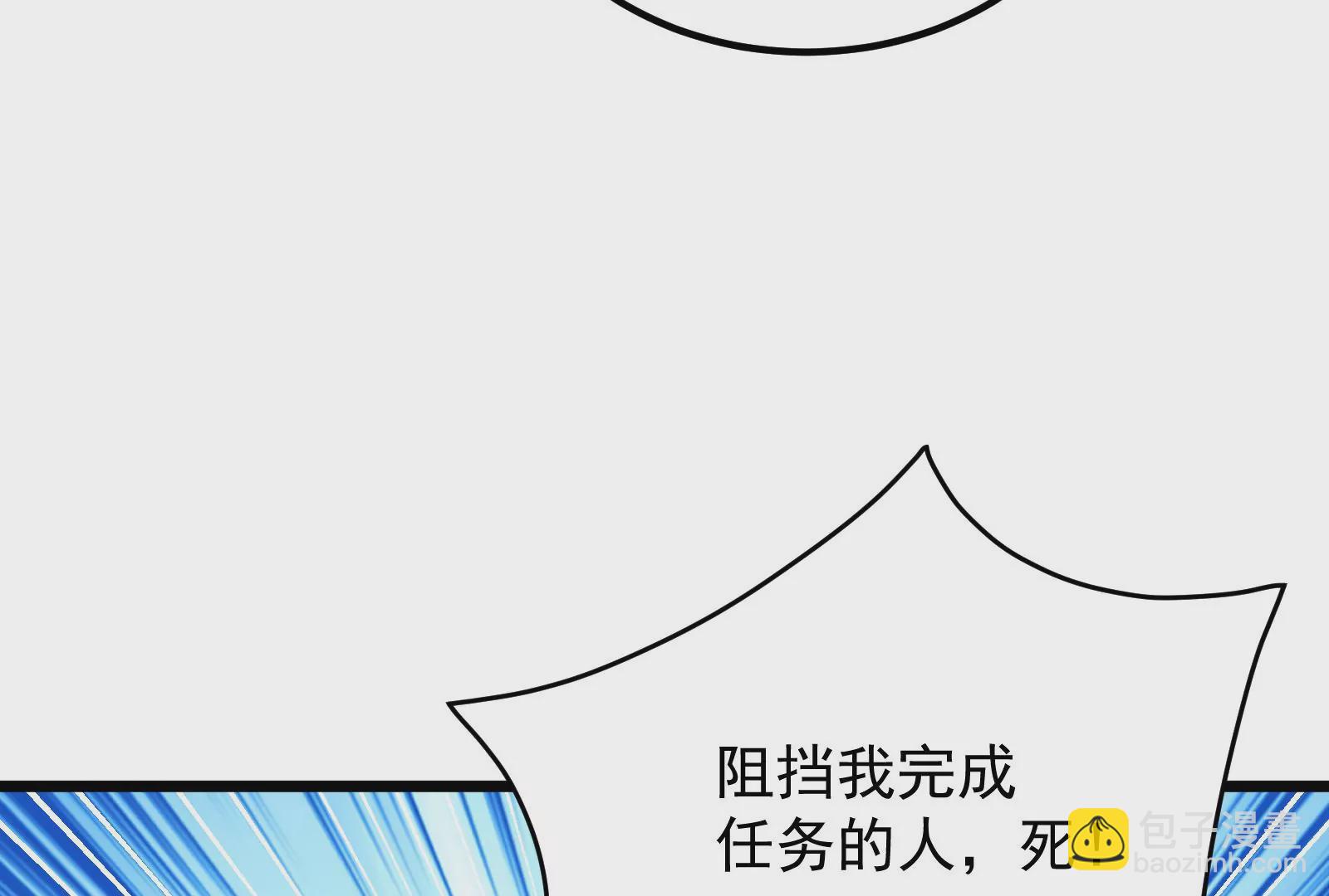 古神遊戲 - 第73話 封鎖！陸王團的目標(1/3) - 1